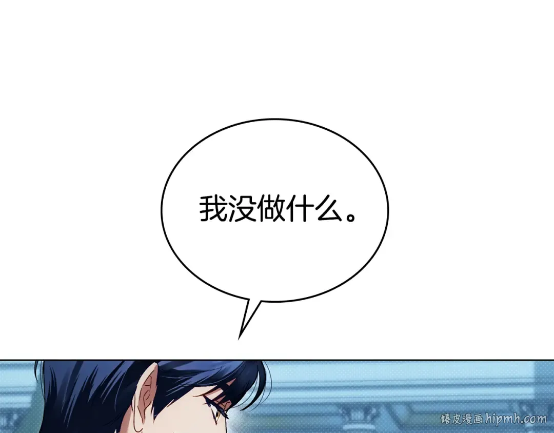 第47话 深陷 第128页