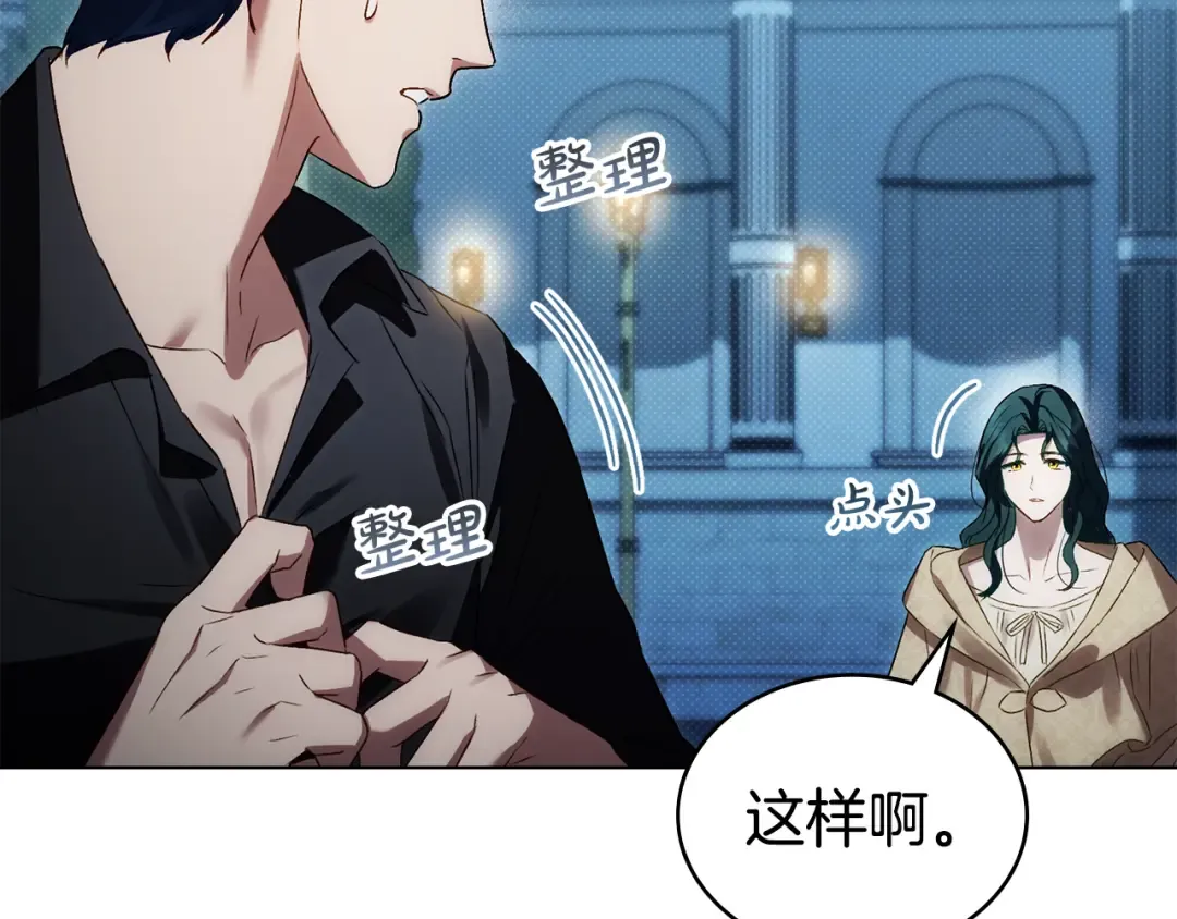 第47话 深陷 第129页