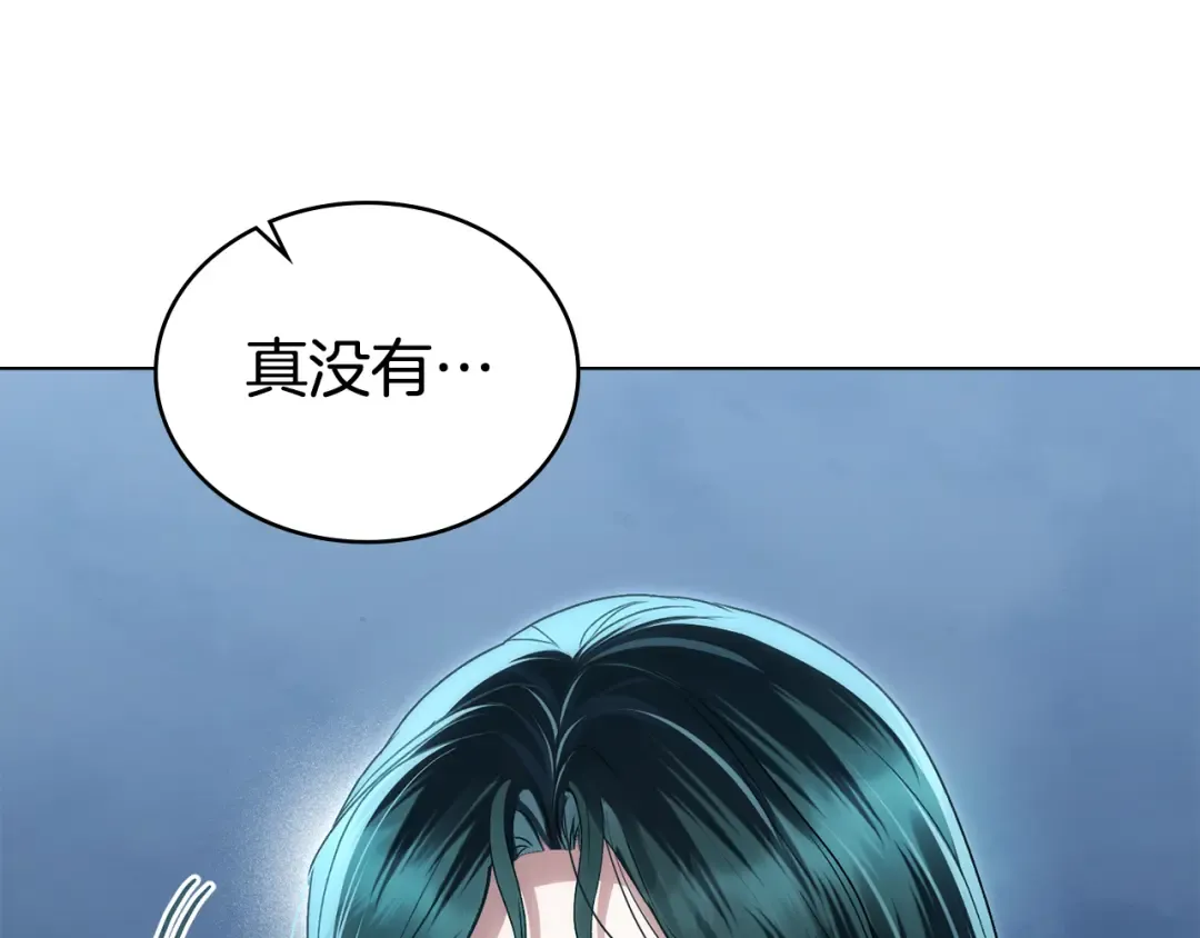 第47话 深陷 第131页