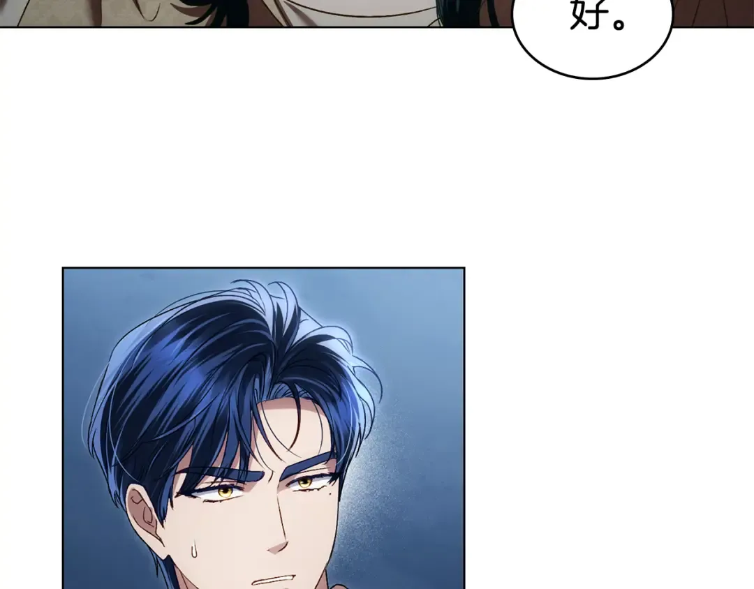 第47话 深陷 第133页