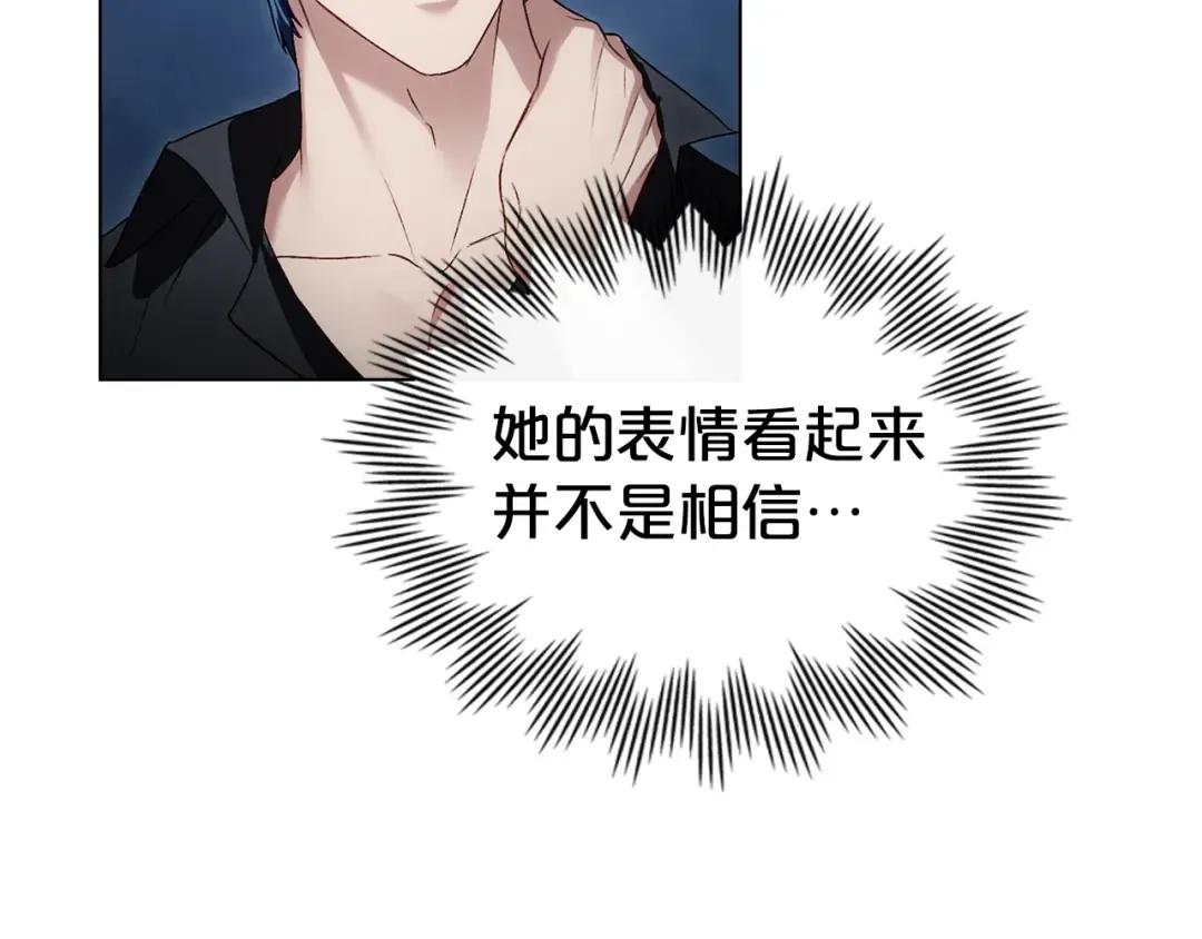 第47话 深陷 第134页