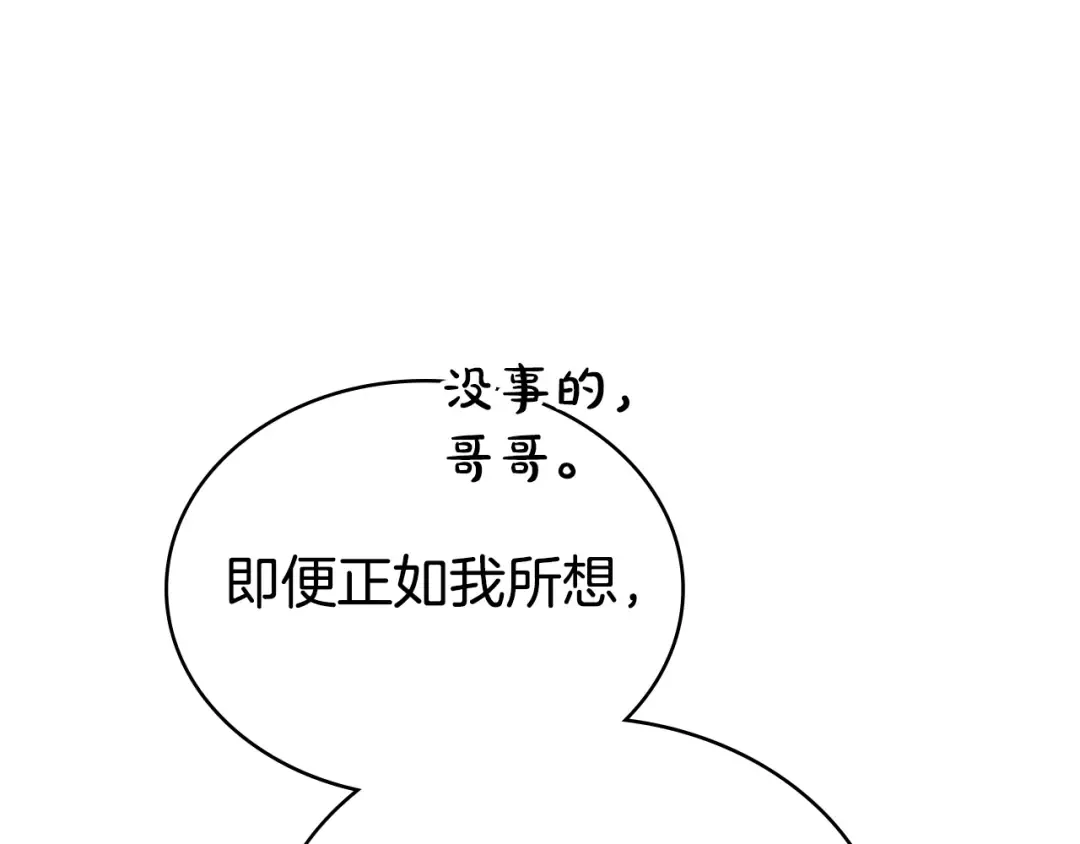 第47话 深陷 第135页