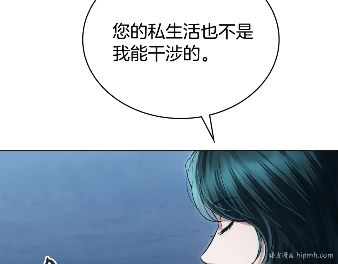 第47话 深陷 第136页
