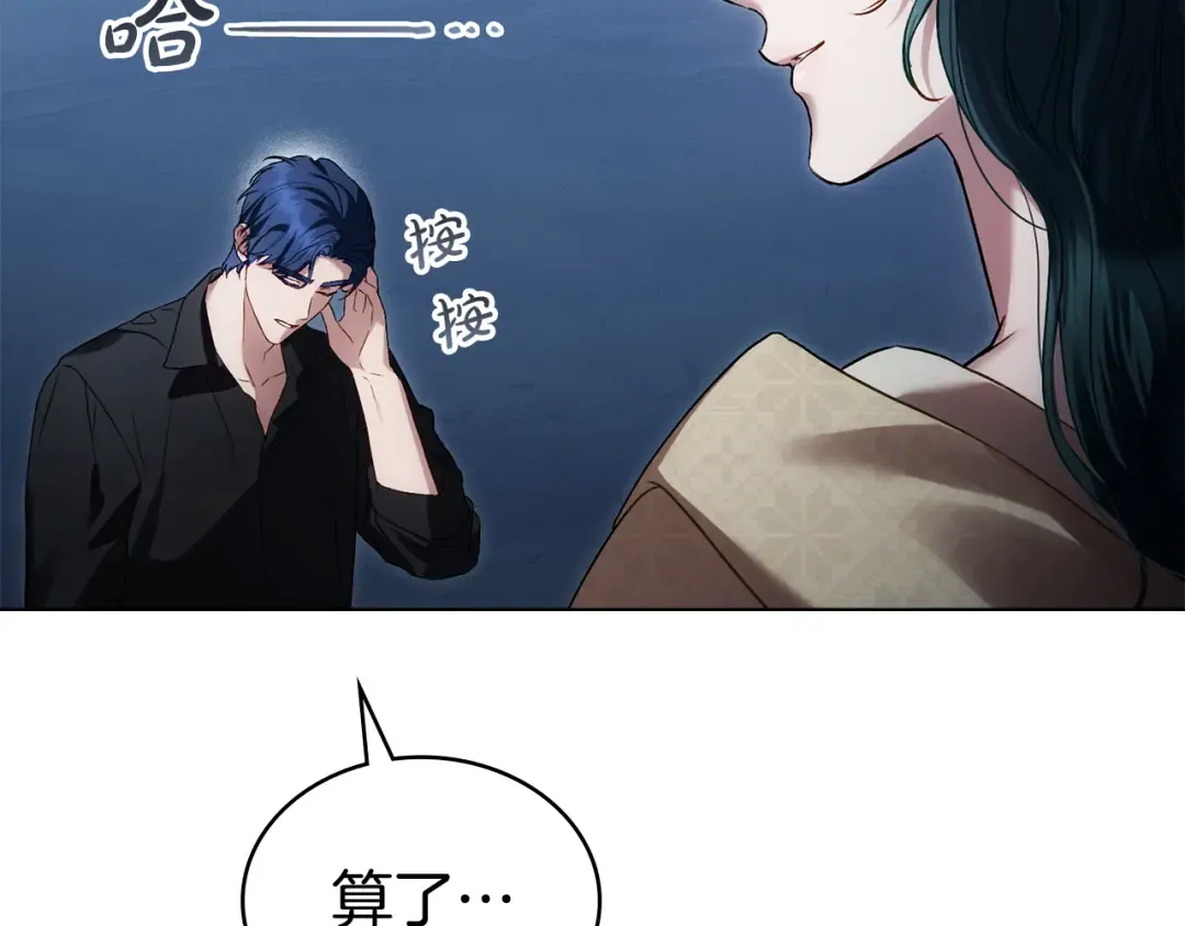 第47话 深陷 第137页