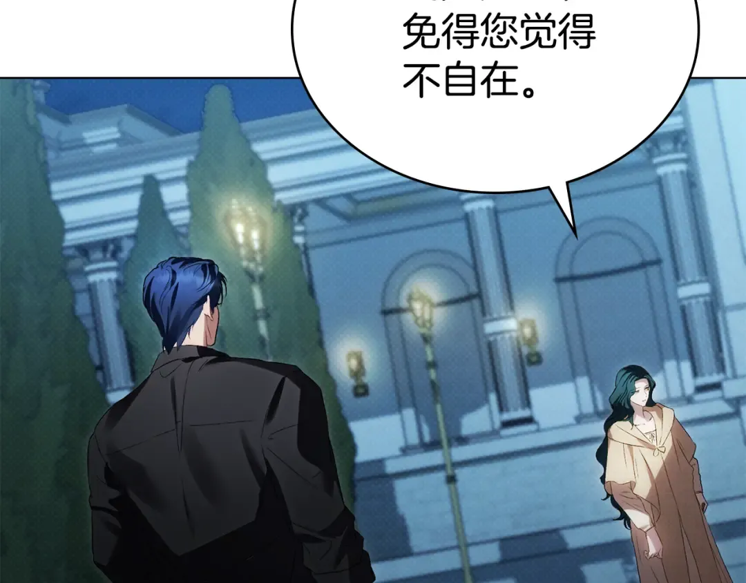 第47话 深陷 第139页