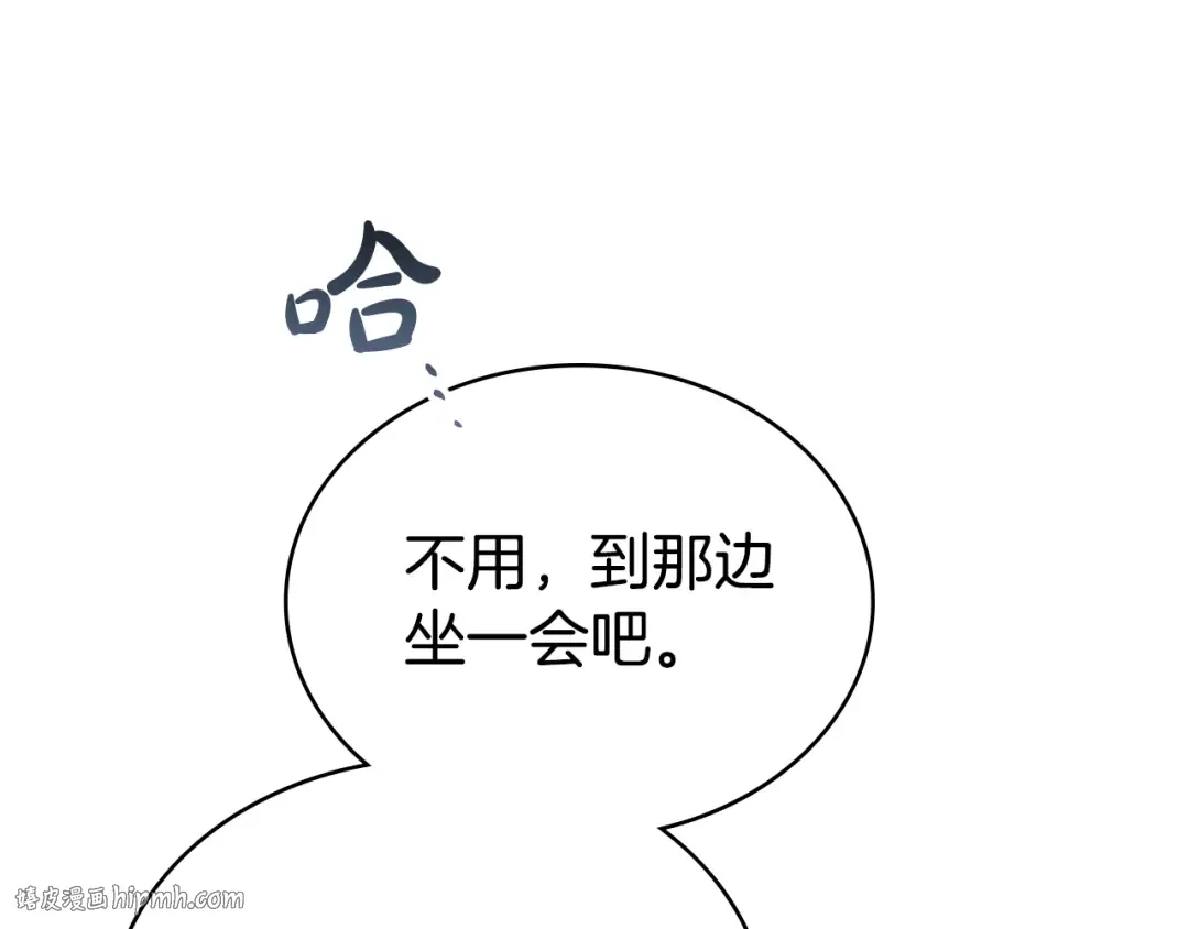 第47话 深陷 第144页