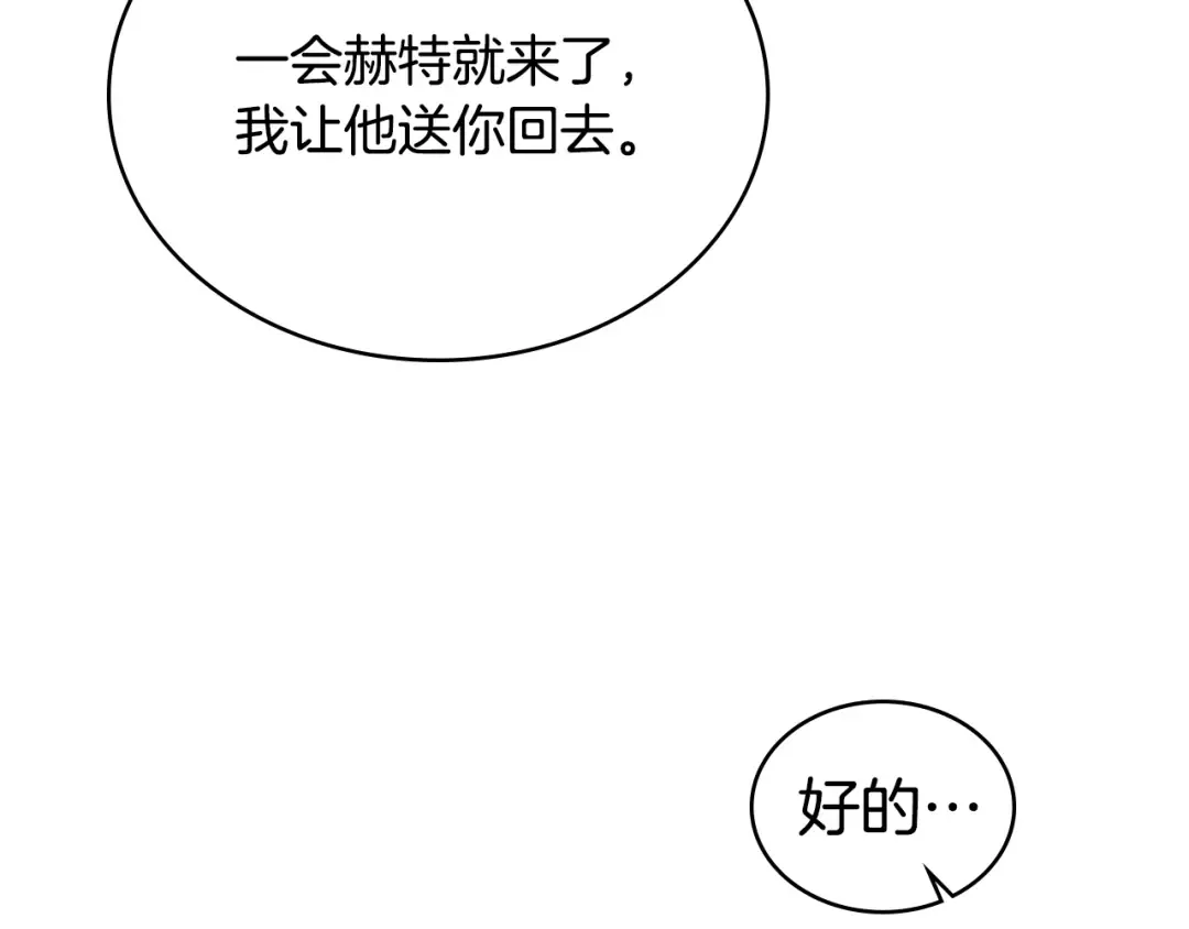 第47话 深陷 第145页