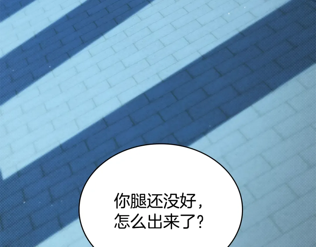 第47话 深陷 第149页