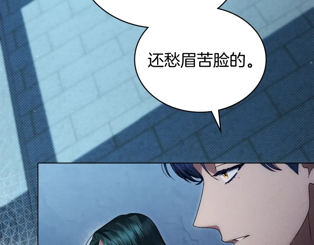 第47话 深陷 第150页