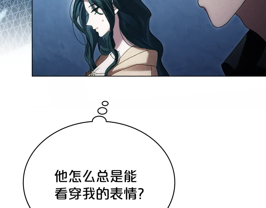 第47话 深陷 第151页