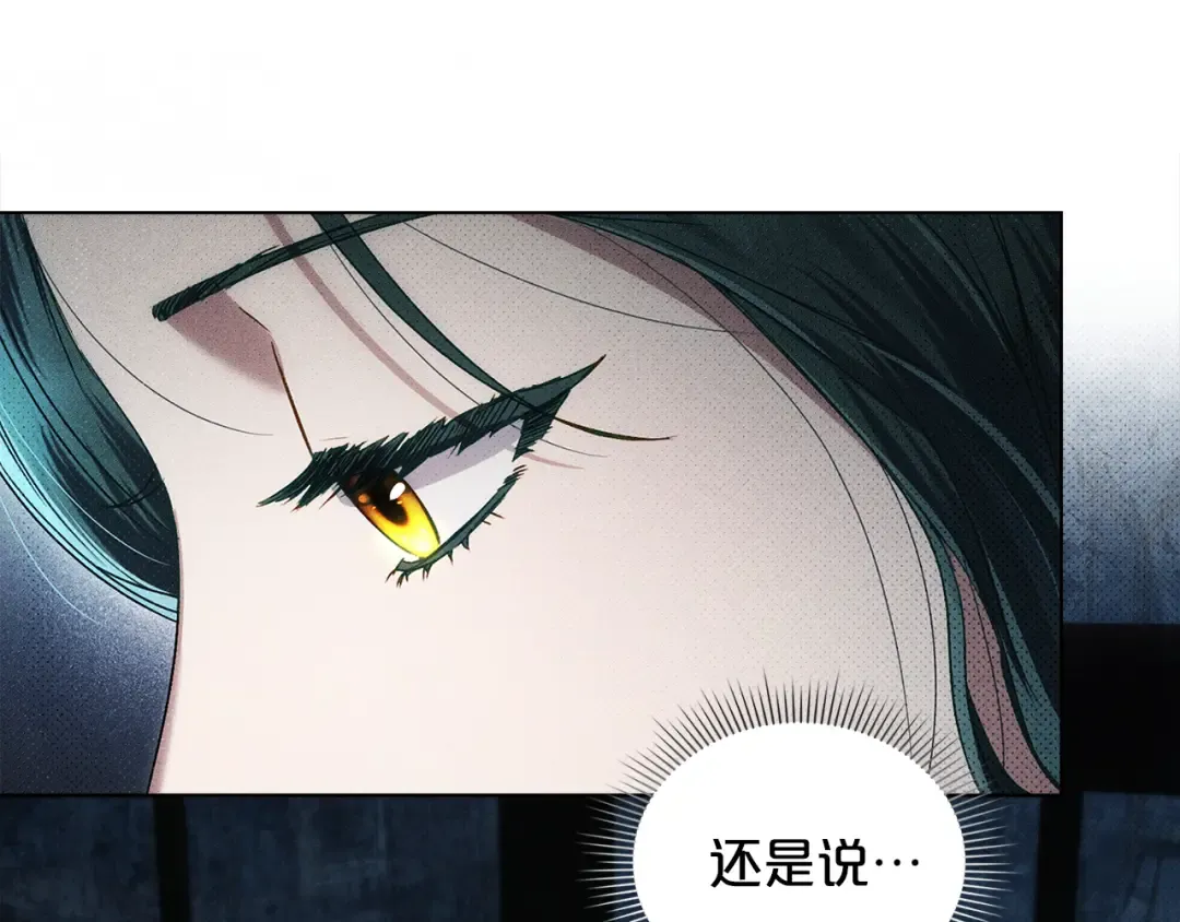 第47话 深陷 第153页