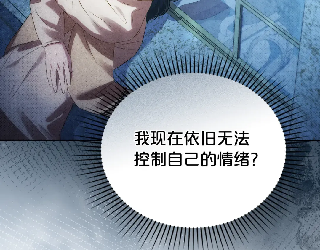 第47话 深陷 第157页