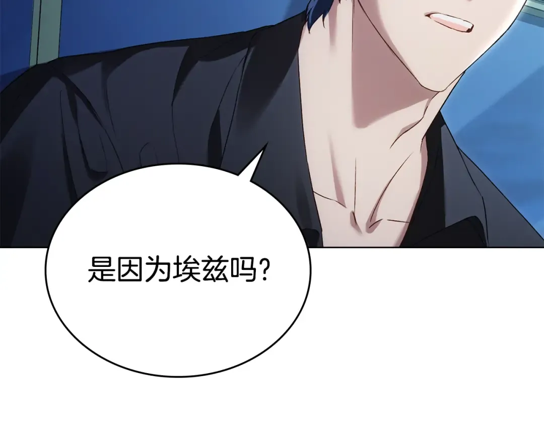 第47话 深陷 第159页