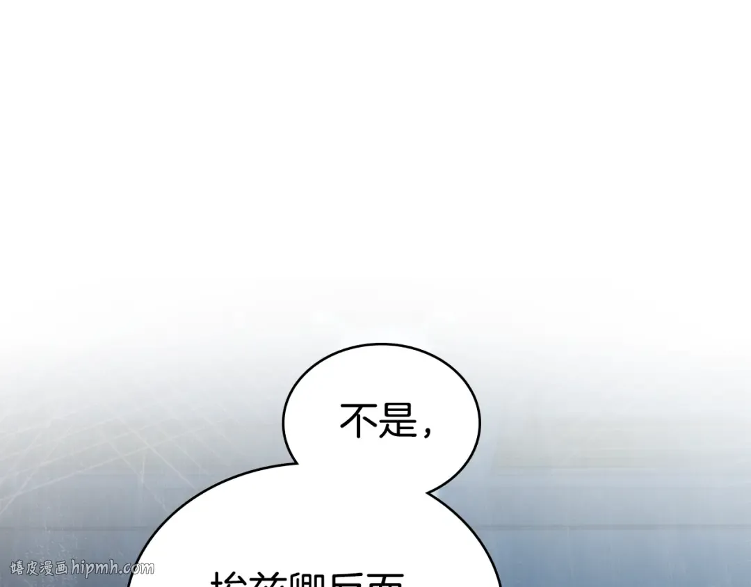 第47话 深陷 第160页