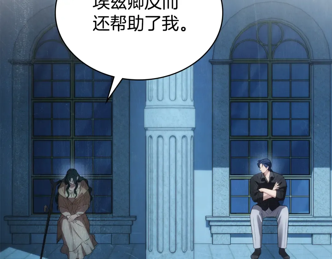 第47话 深陷 第161页