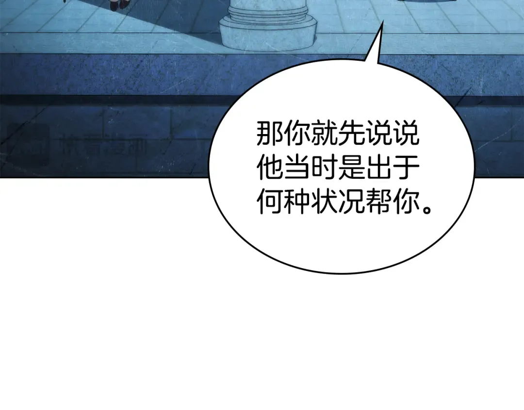 第47话 深陷 第162页