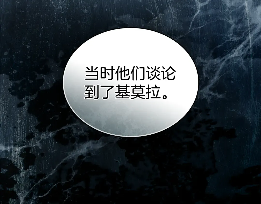 第47话 深陷 第165页