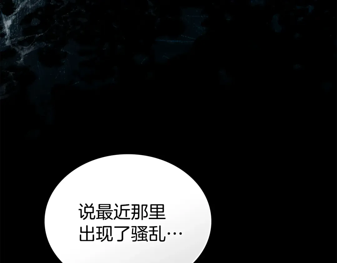 第47话 深陷 第166页