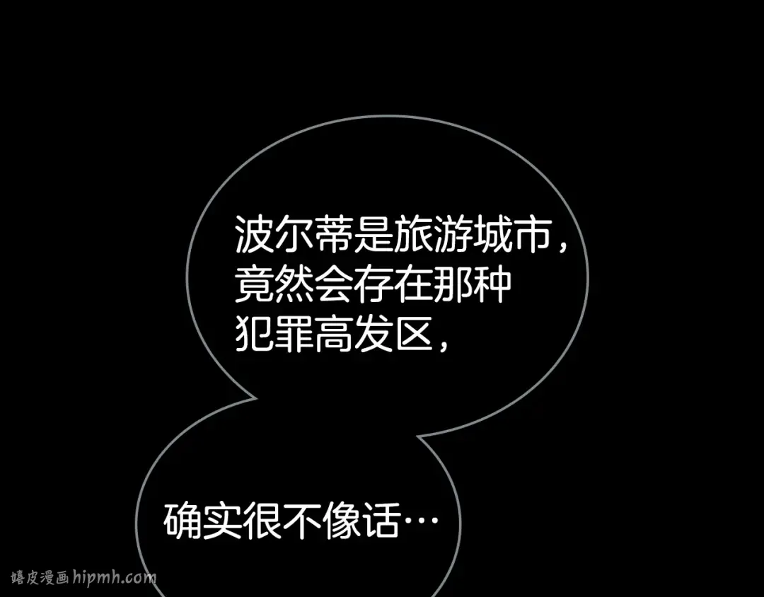 第47话 深陷 第168页
