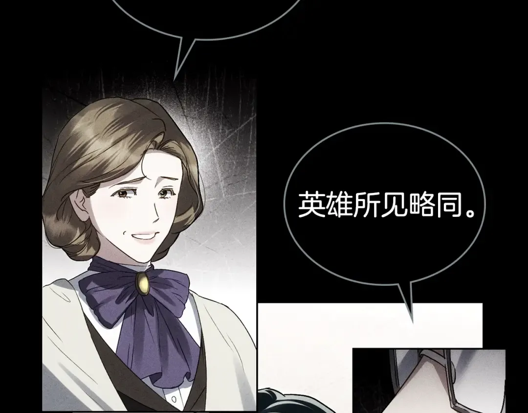 第47话 深陷 第169页