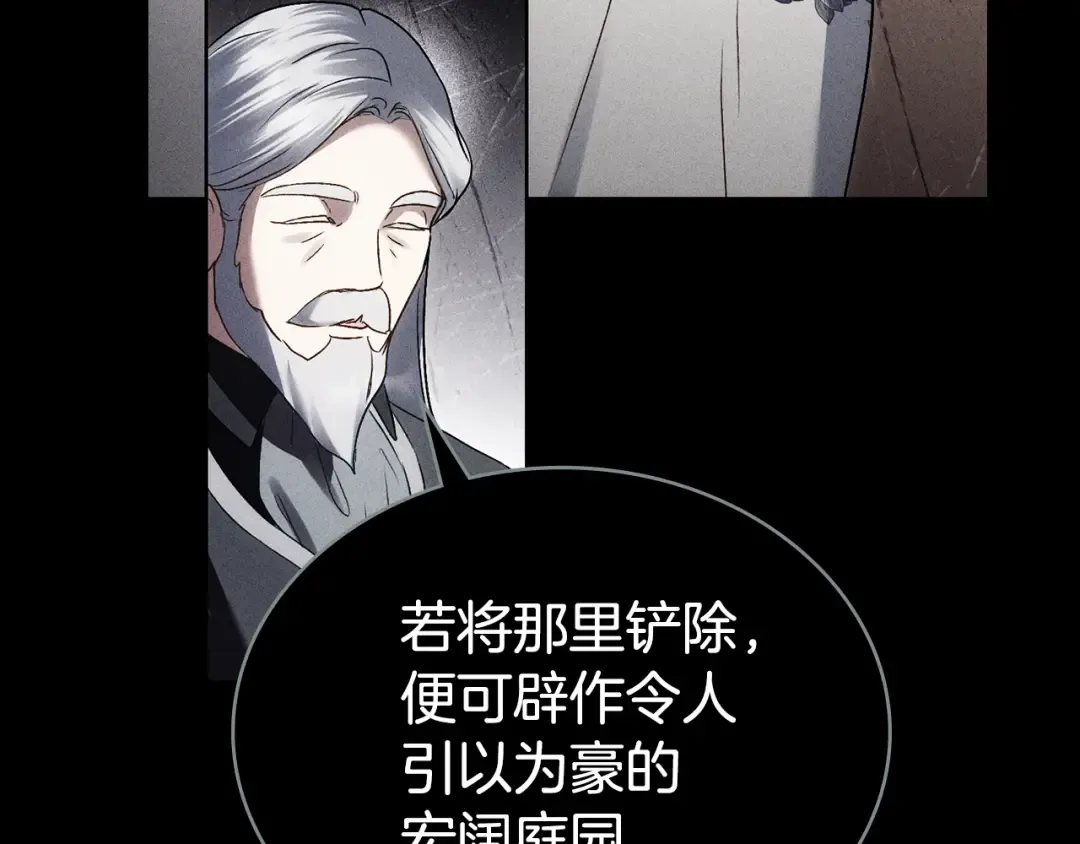 第47话 深陷 第171页