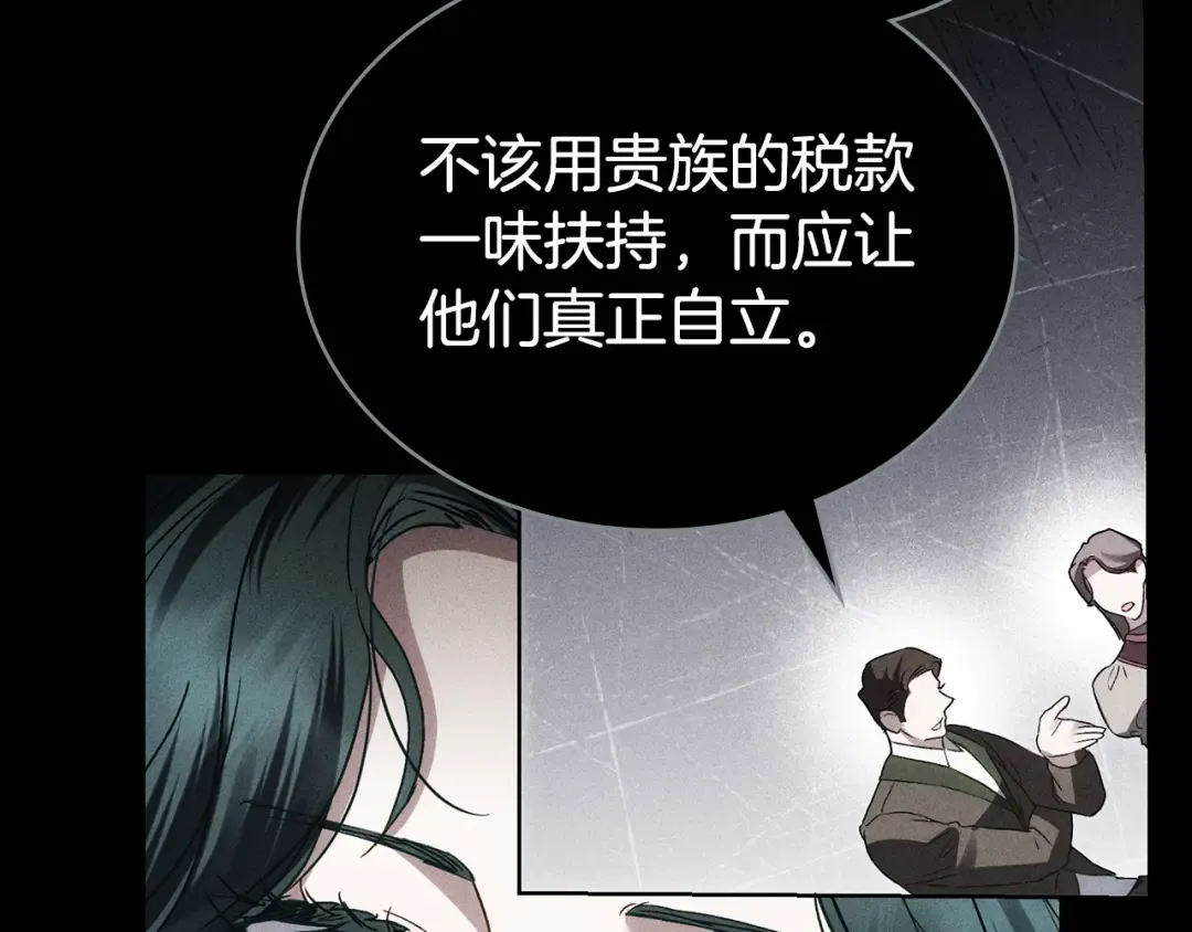 第47话 深陷 第173页