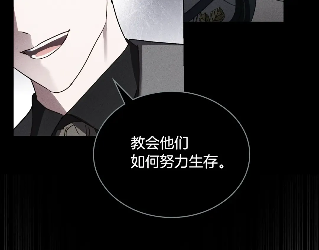 第47话 深陷 第175页