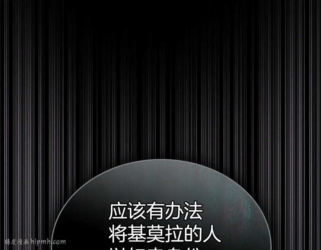第47话 深陷 第176页