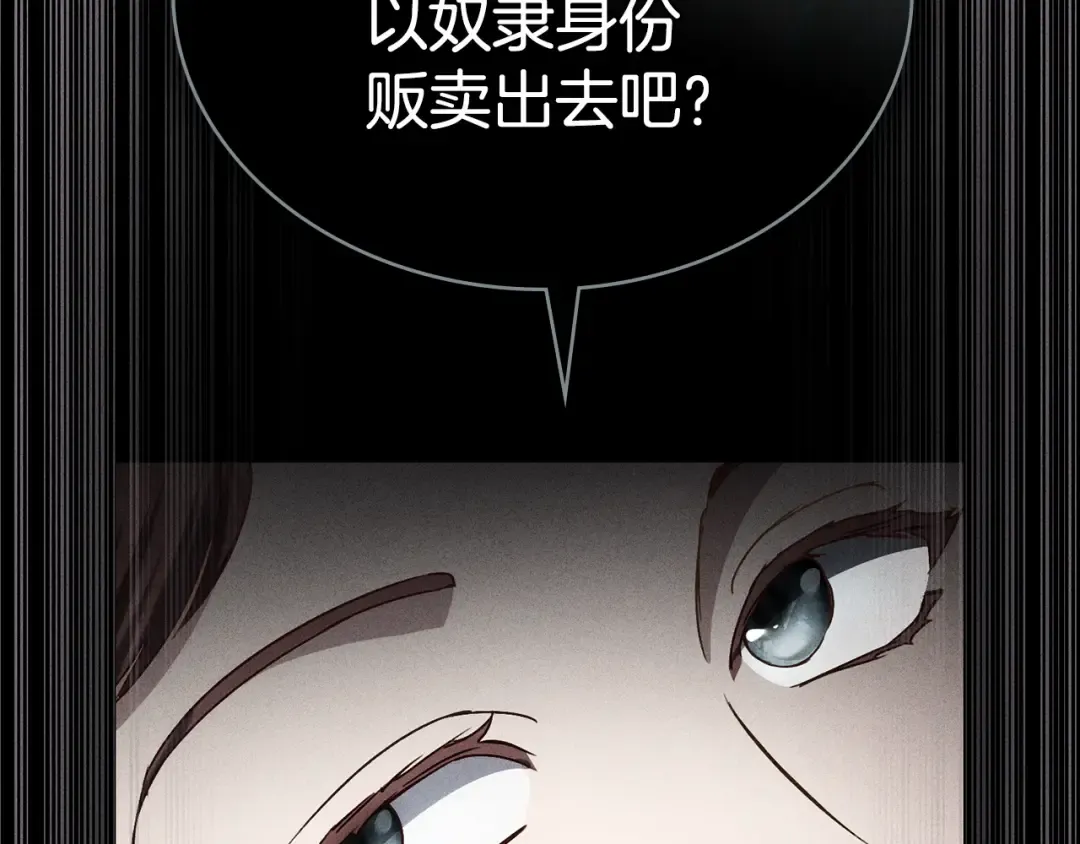 第47话 深陷 第177页