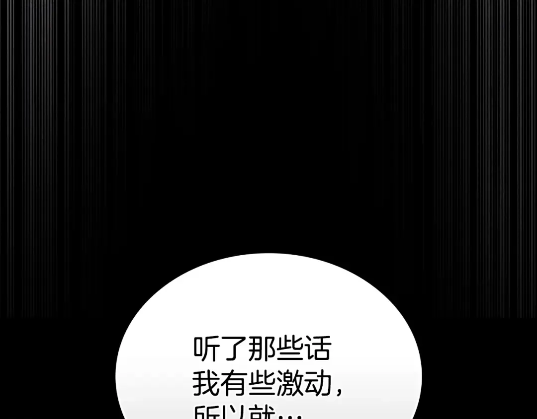 第47话 深陷 第180页