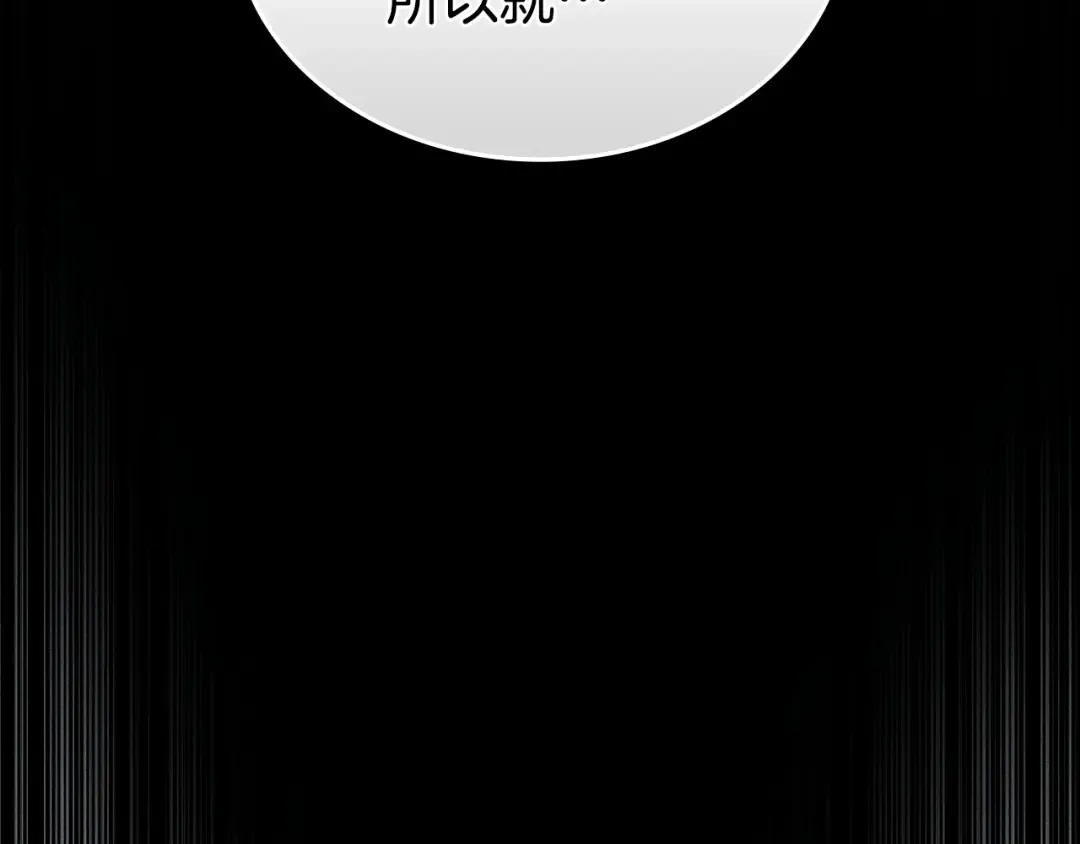 第47话 深陷 第181页