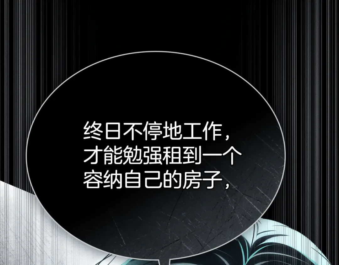 第47话 深陷 第182页