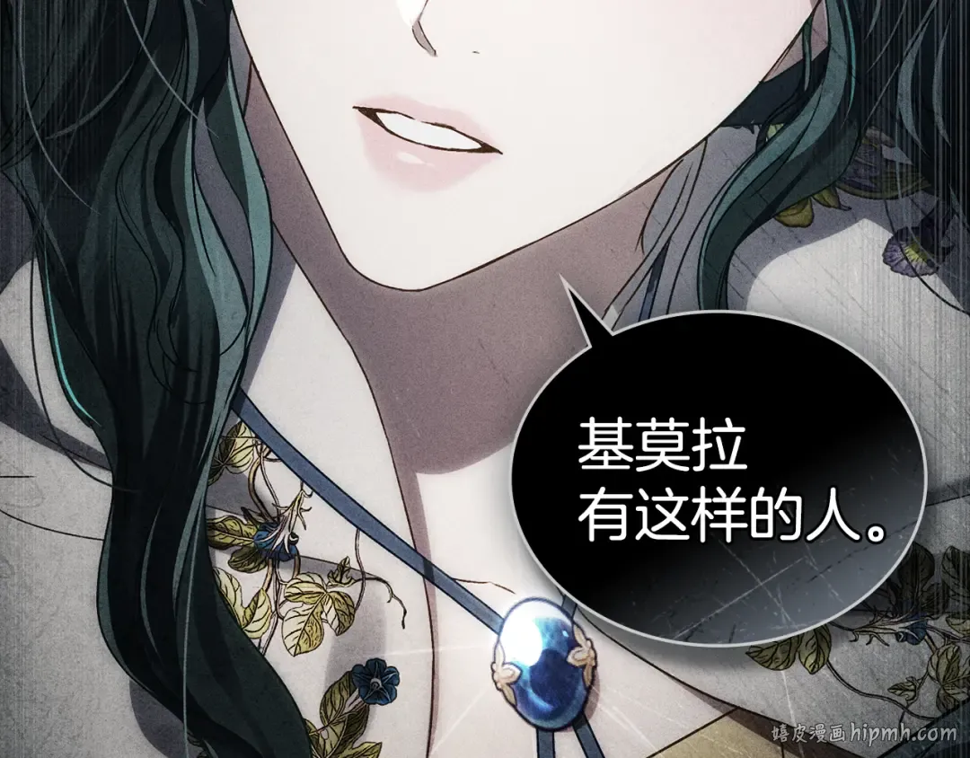 第47话 深陷 第184页