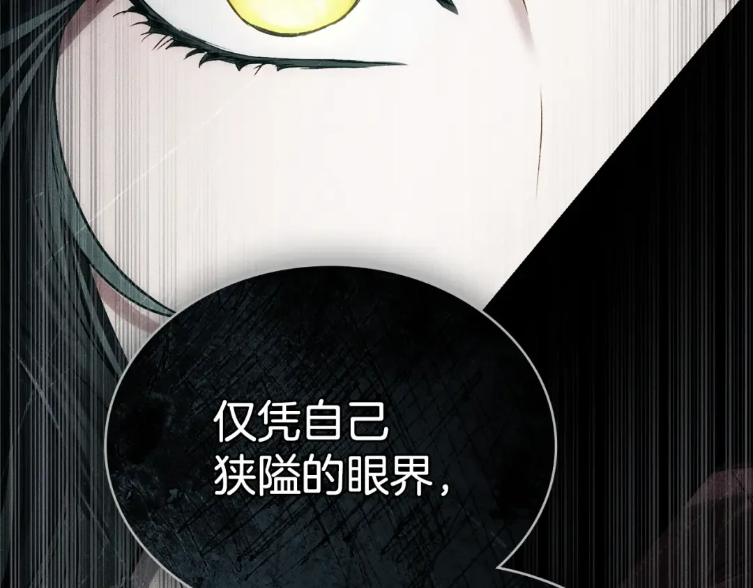 第47话 深陷 第186页