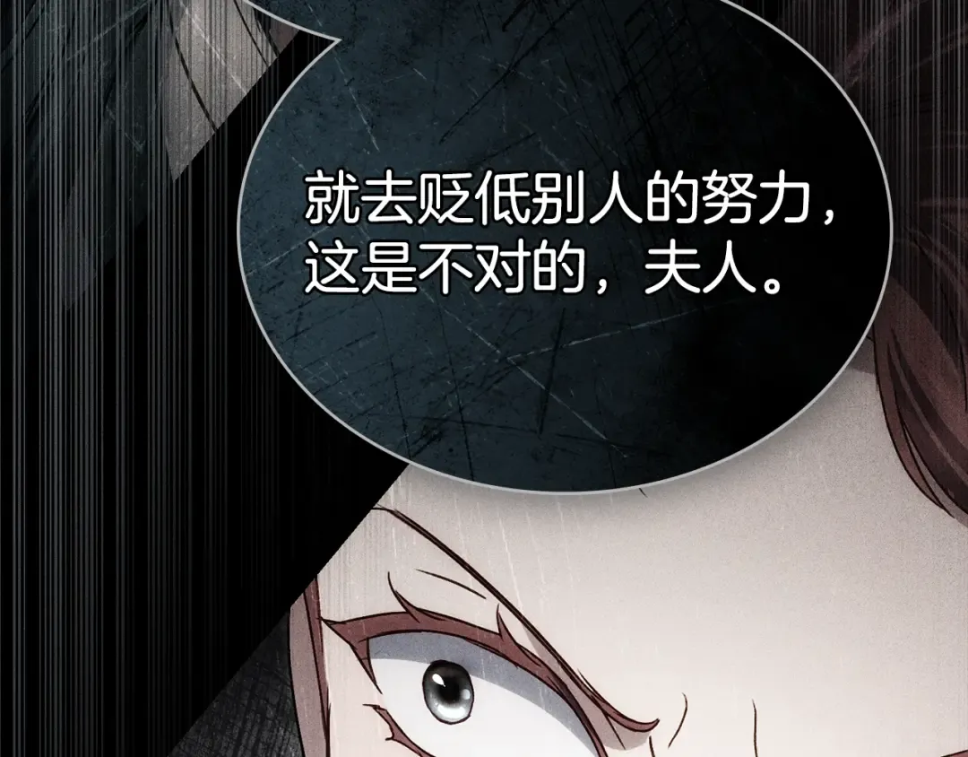 第47话 深陷 第187页