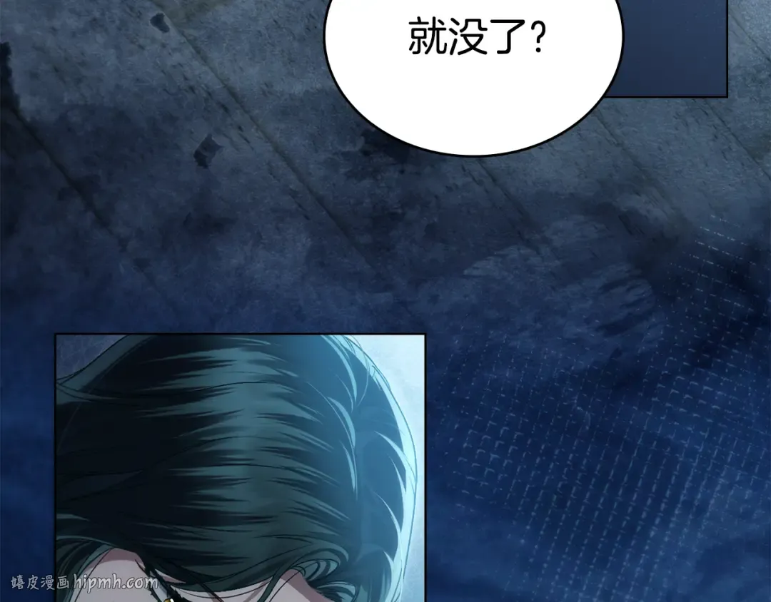 第47话 深陷 第200页
