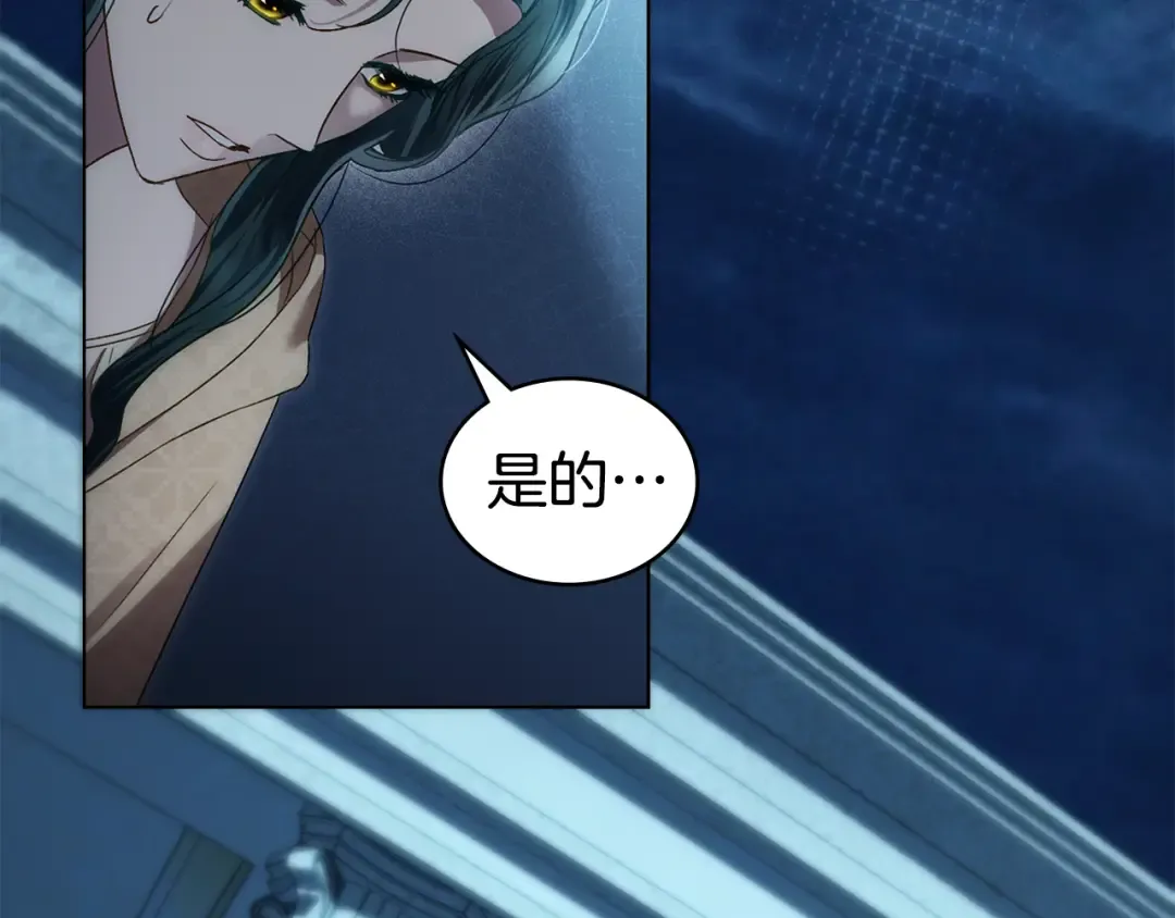 第47话 深陷 第201页