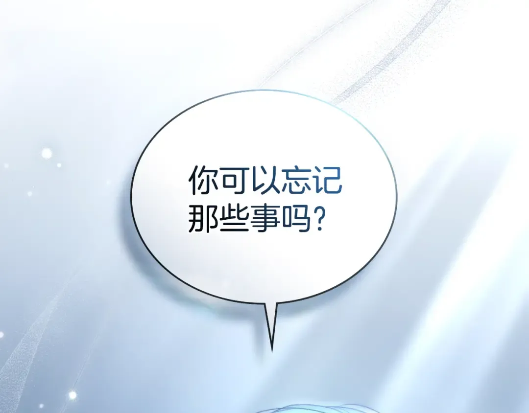 第47话 深陷 第207页