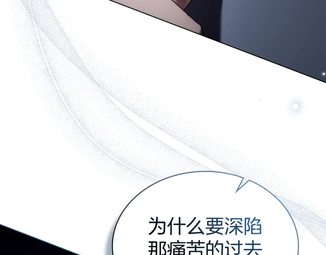 第47话 深陷 第211页