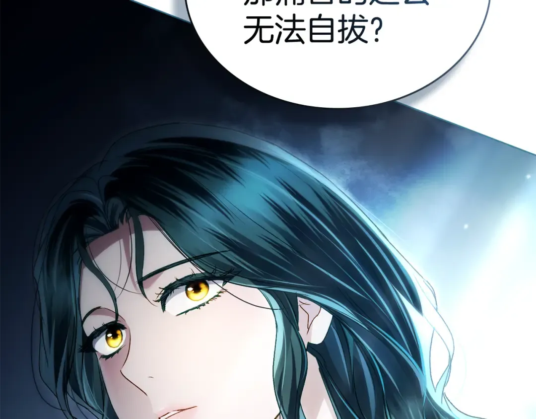 第47话 深陷 第212页