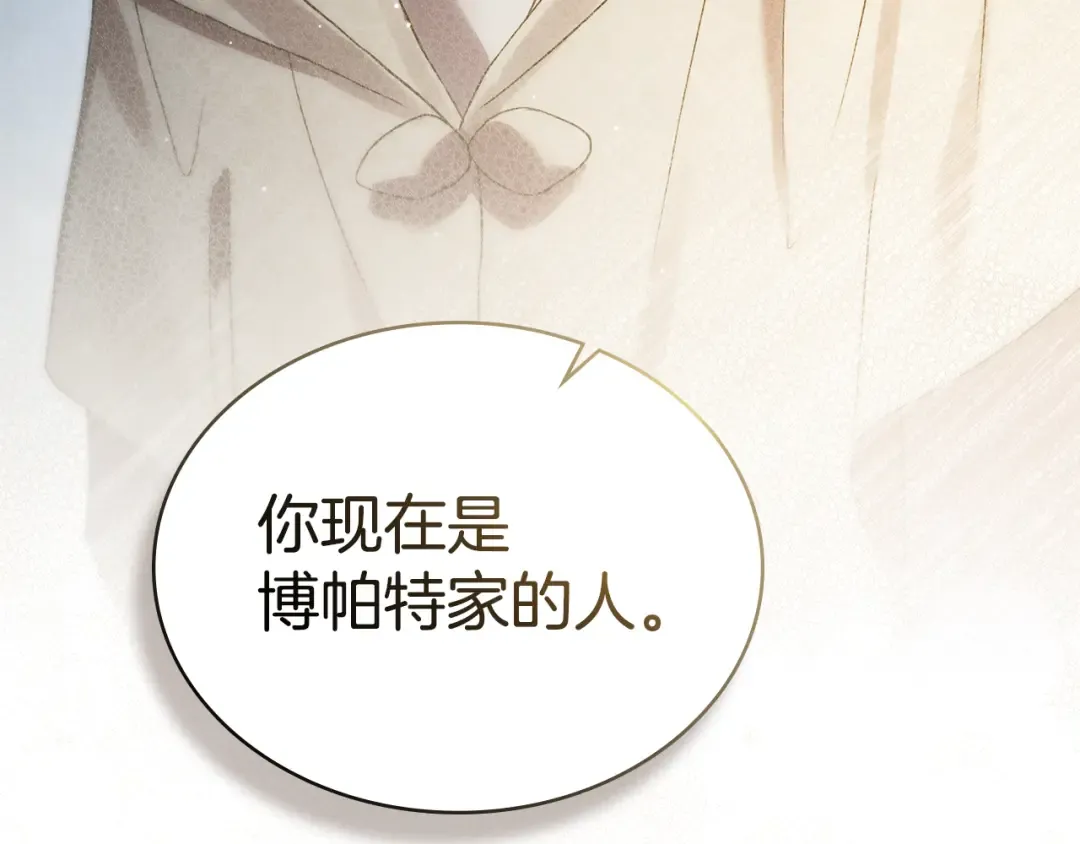 第47话 深陷 第214页