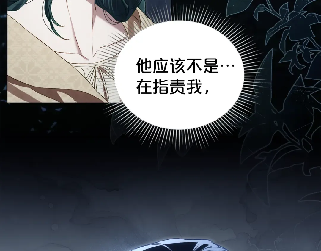 第48话 我们不是朋友嘛 第5页