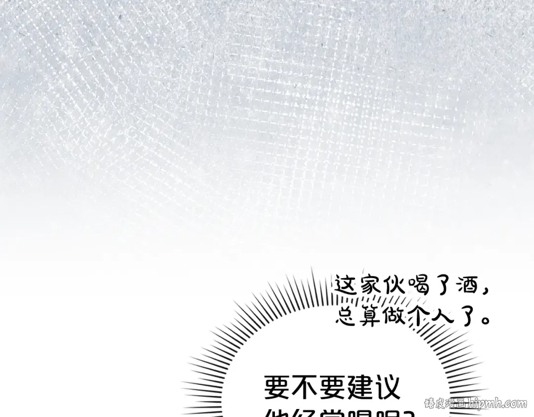 第48话 我们不是朋友嘛 第8页