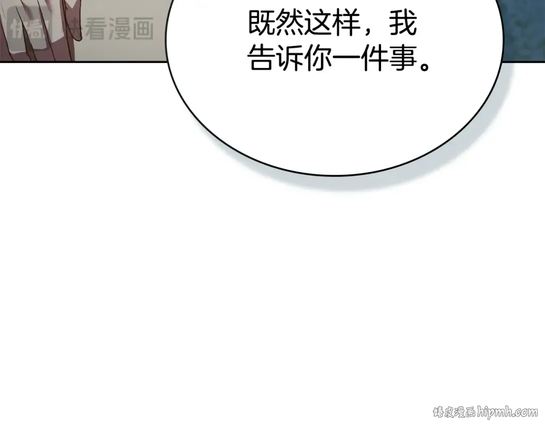 第48话 我们不是朋友嘛 第16页