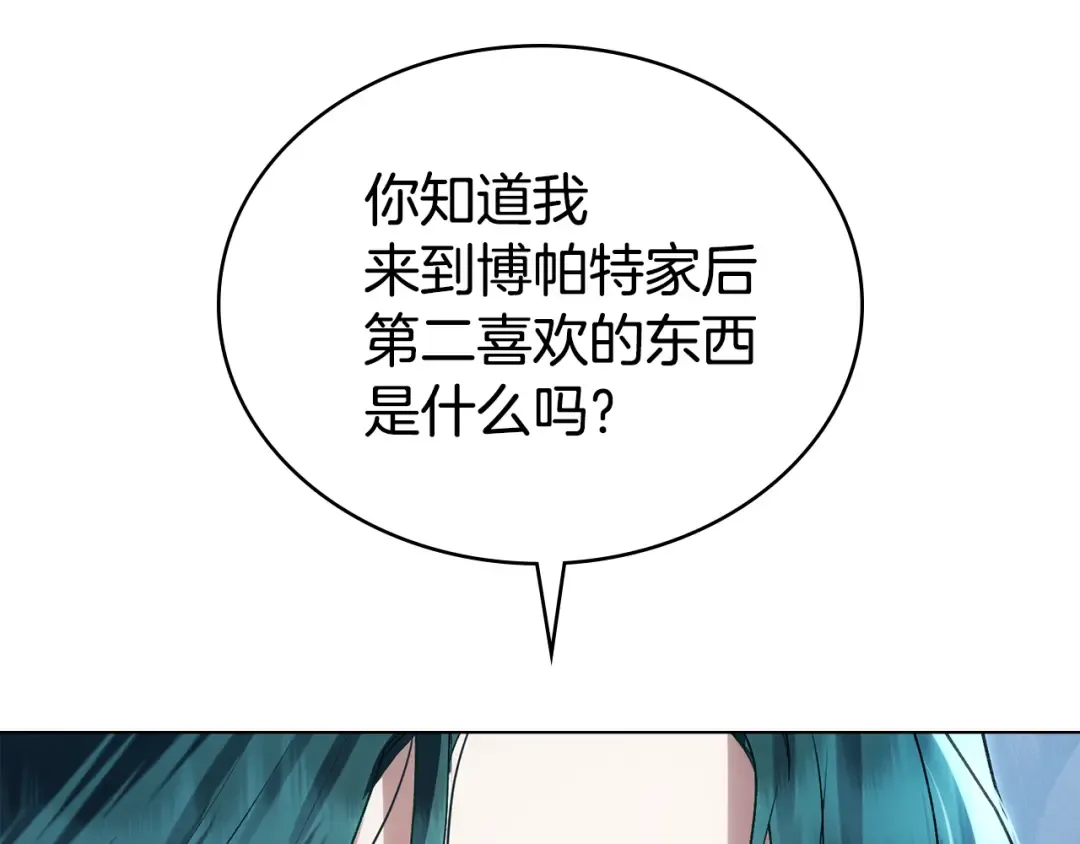 第48话 我们不是朋友嘛 第17页