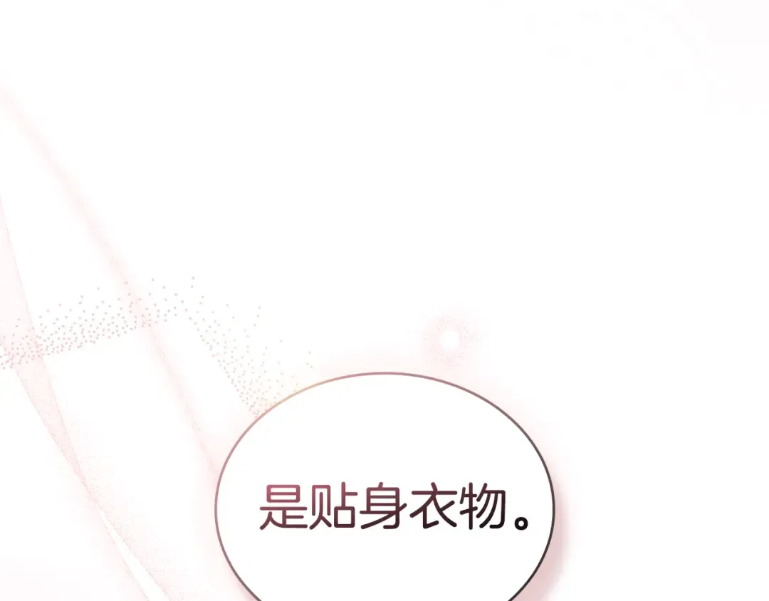 第48话 我们不是朋友嘛 第21页