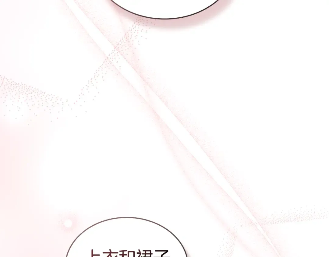 第48话 我们不是朋友嘛 第22页