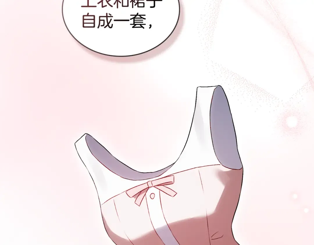 第48话 我们不是朋友嘛 第23页