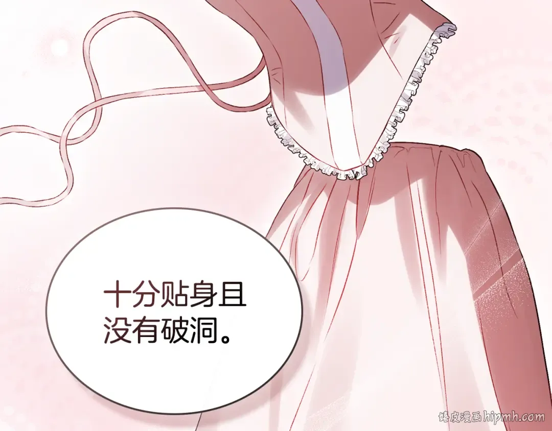 第48话 我们不是朋友嘛 第24页