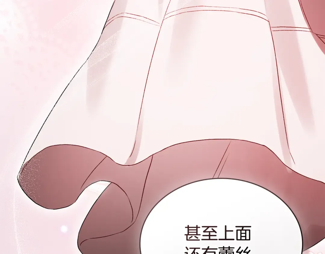 第48话 我们不是朋友嘛 第25页